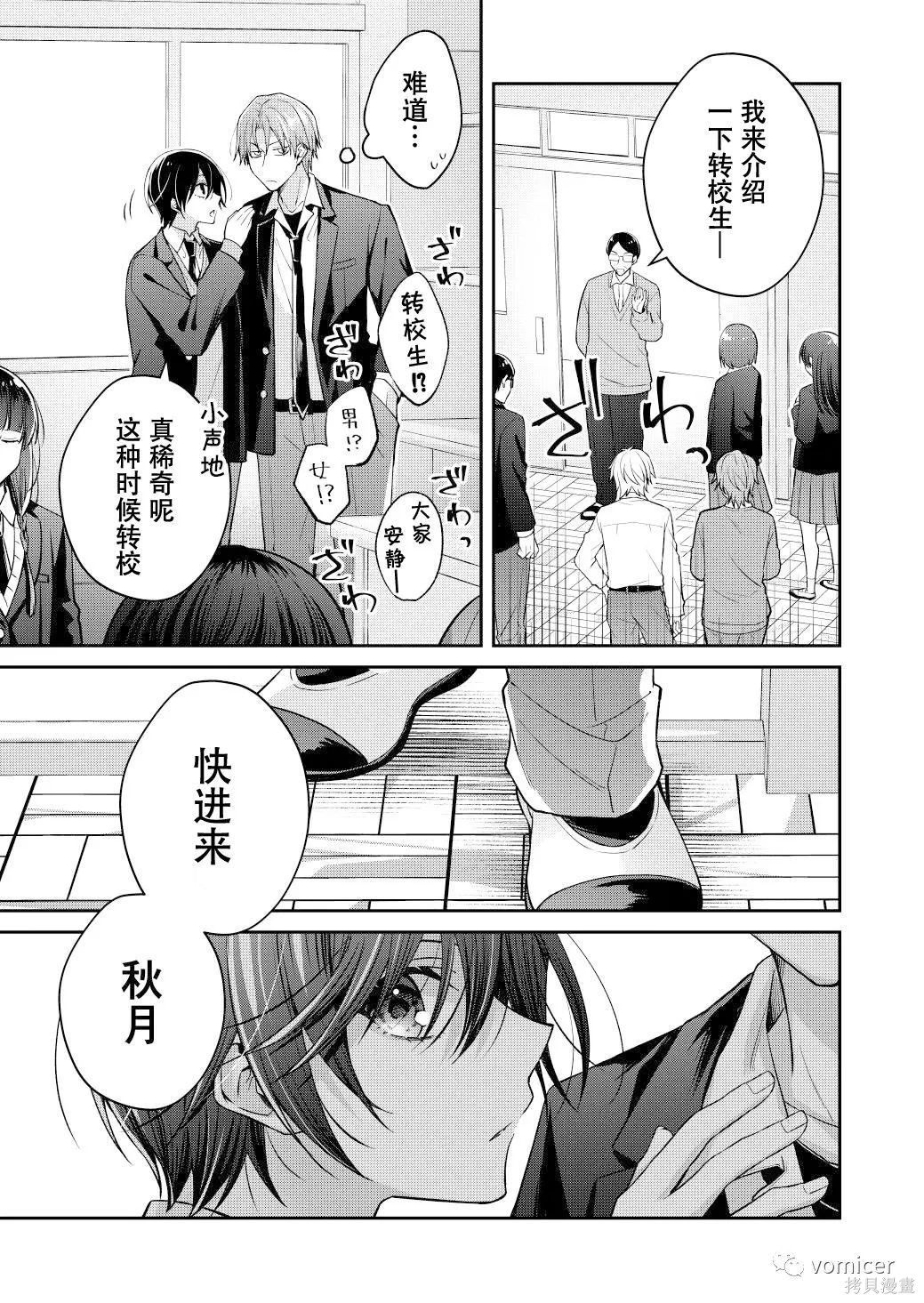 不再只是朋友的瞬间第40话在线观看 - 第5张