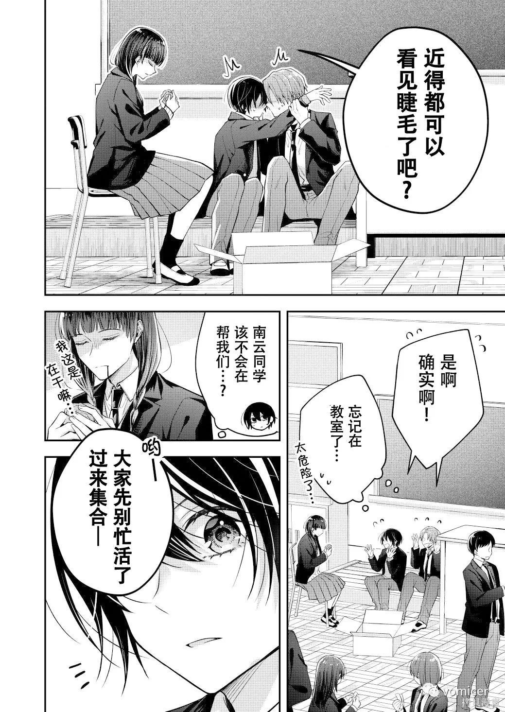 不再只是朋友的瞬间第40话在线观看 - 第4张