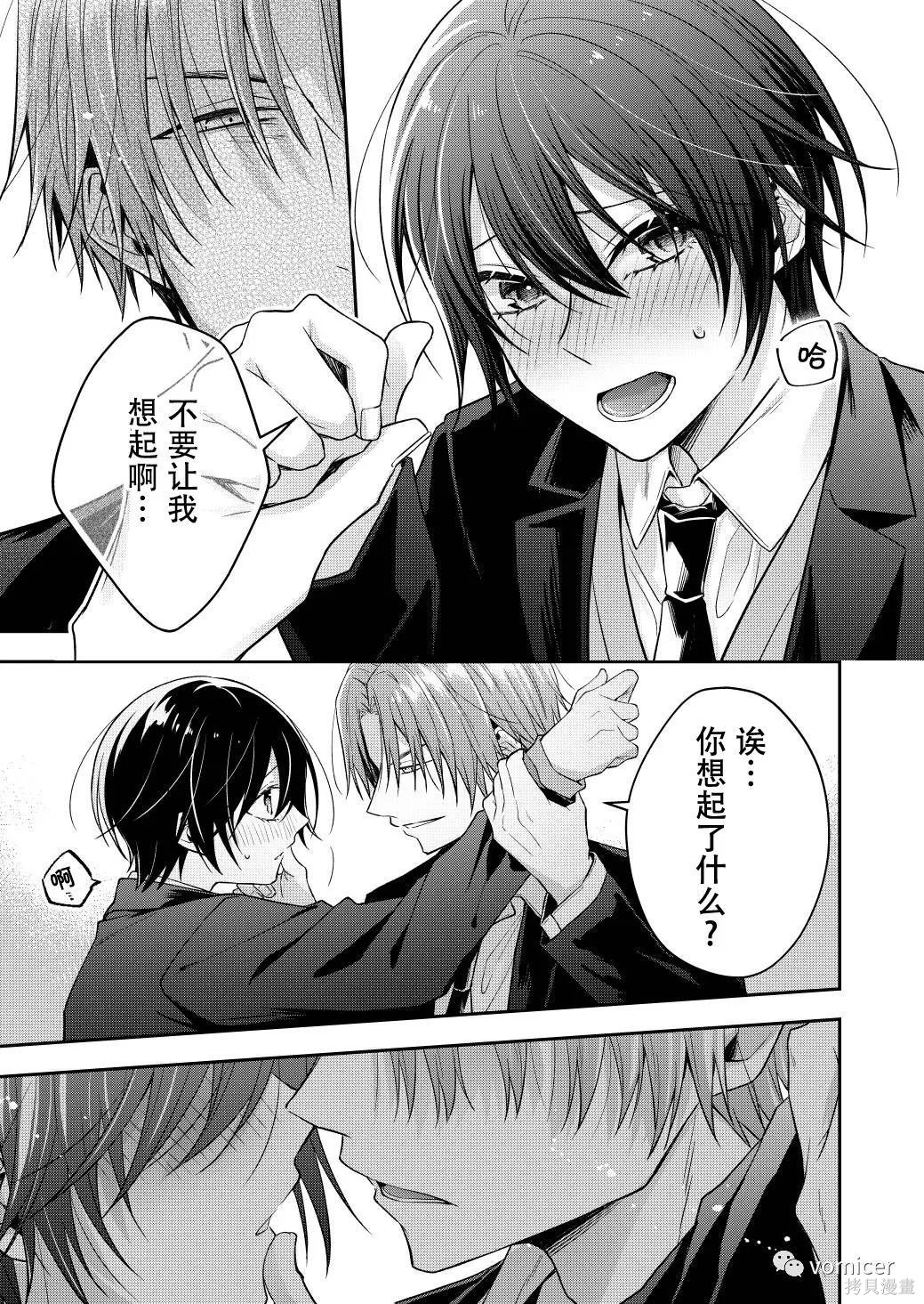 不再只是朋友的瞬间第40话在线观看 - 第3张