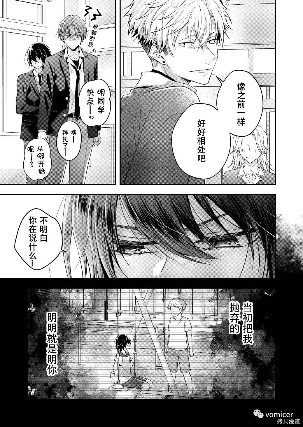 不再只是朋友的瞬间第41话在线观看 - 第5张