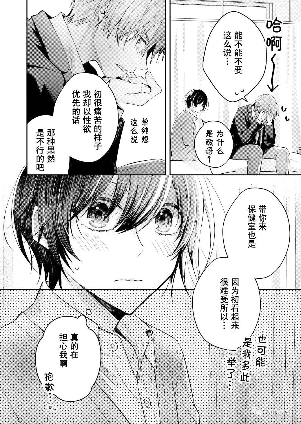 不再只是朋友的瞬间第42话在线观看 - 第2张