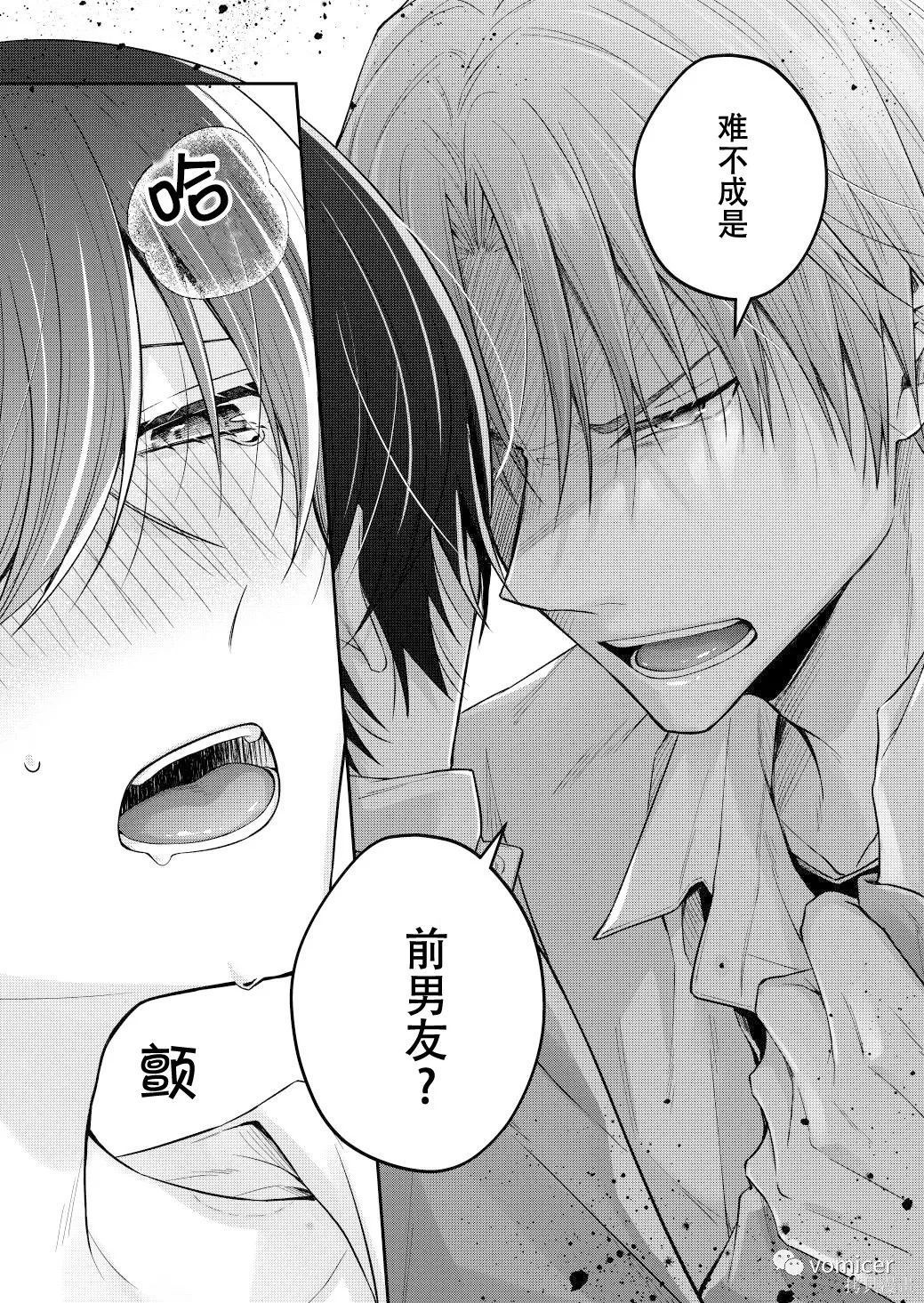 不再只是朋友的瞬间第43话在线观看 - 第7张