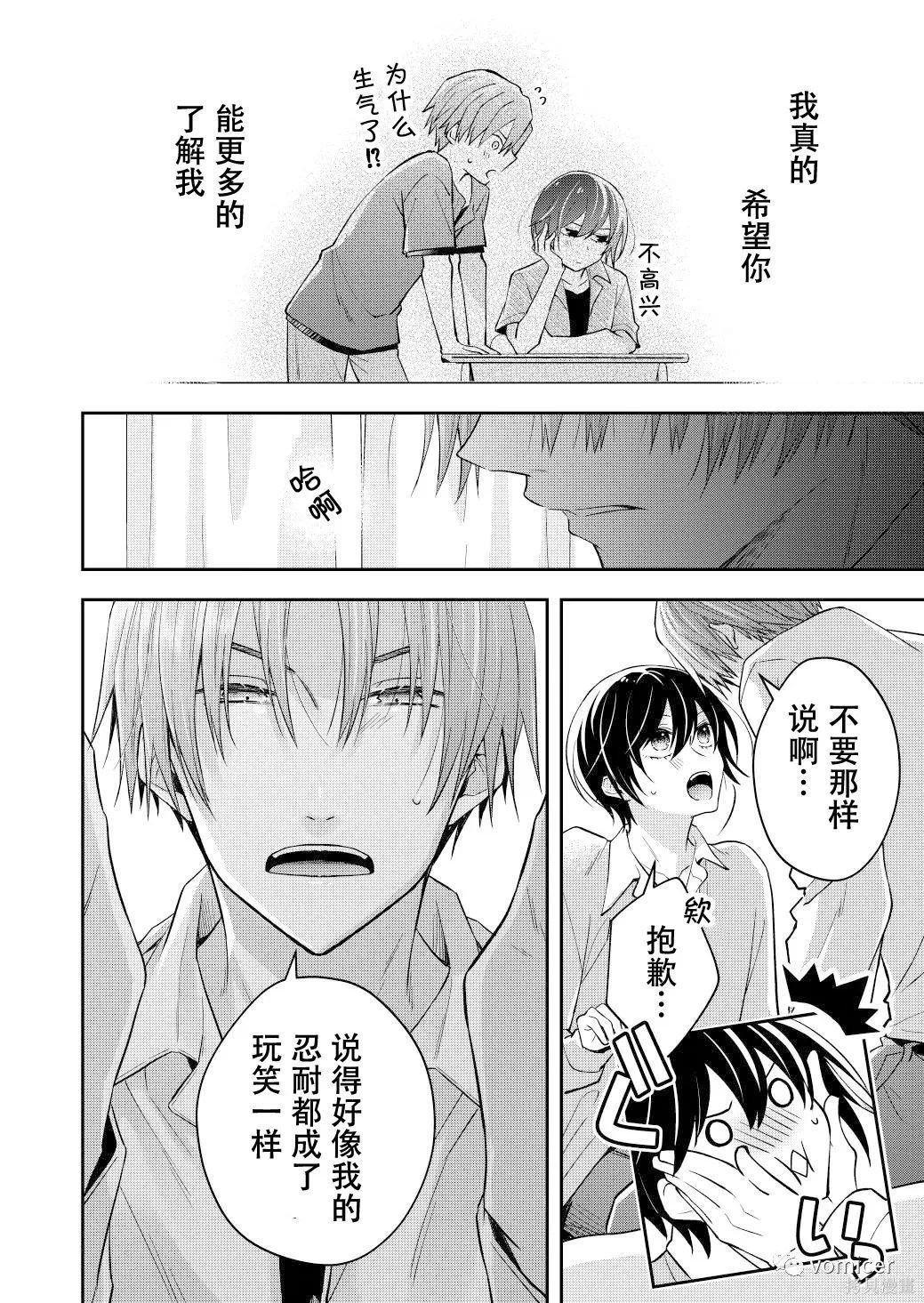 不再只是朋友的瞬间第43话在线观看 - 第4张