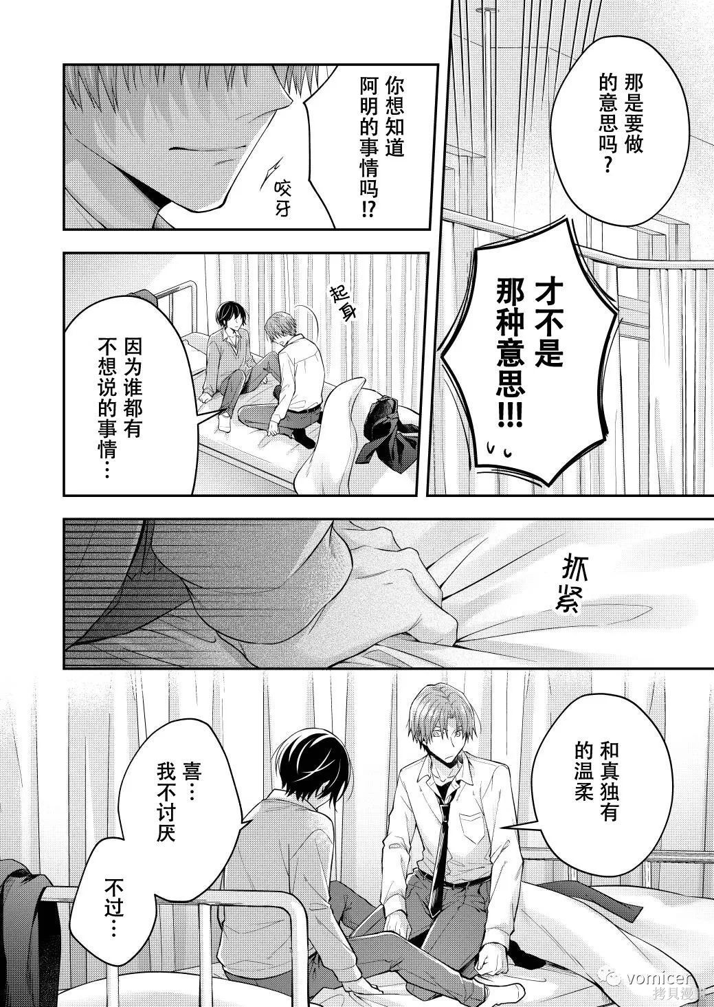 不再只是朋友的瞬间第43话在线观看 - 第2张