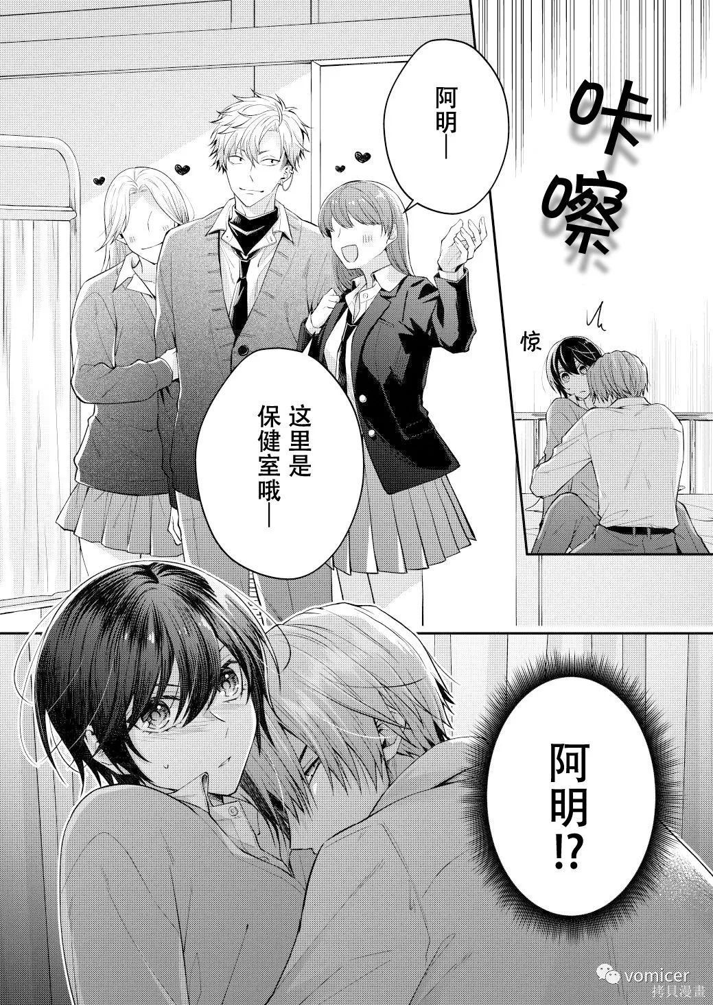 不再只是朋友的瞬间第44话在线观看 - 第4张