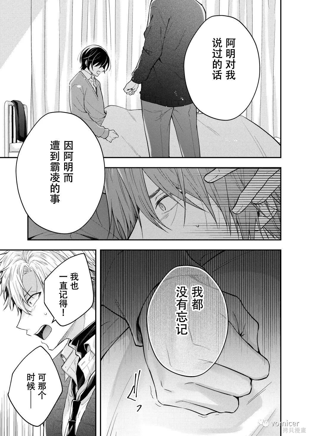 不再只是朋友的瞬间第45话在线观看 - 第5张