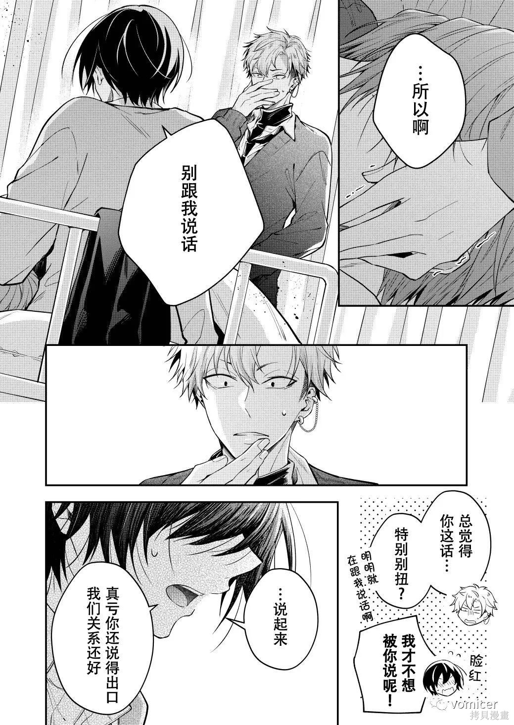 不再只是朋友的瞬间第45话在线观看 - 第4张