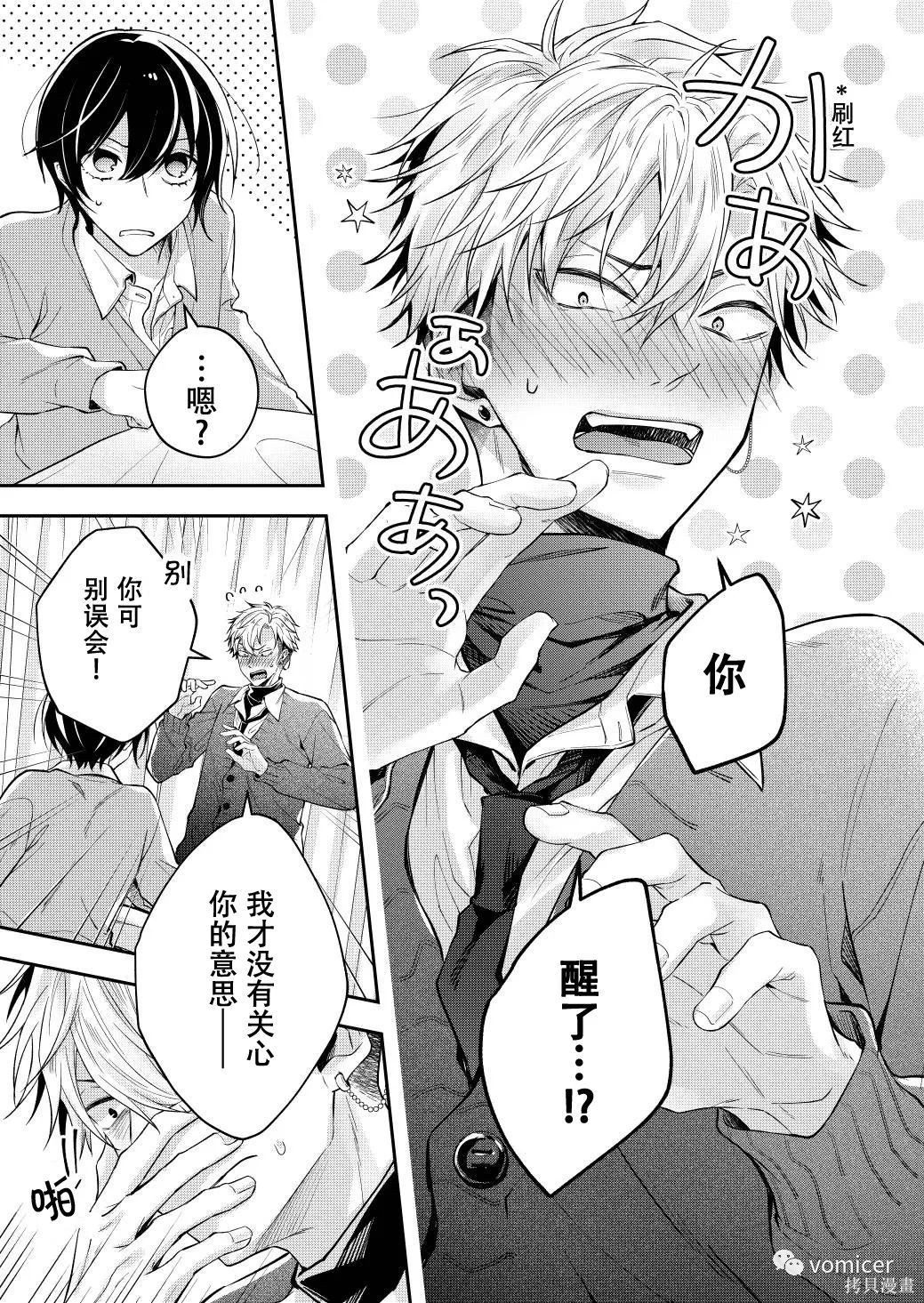 不再只是朋友的瞬间第45话在线观看 - 第3张