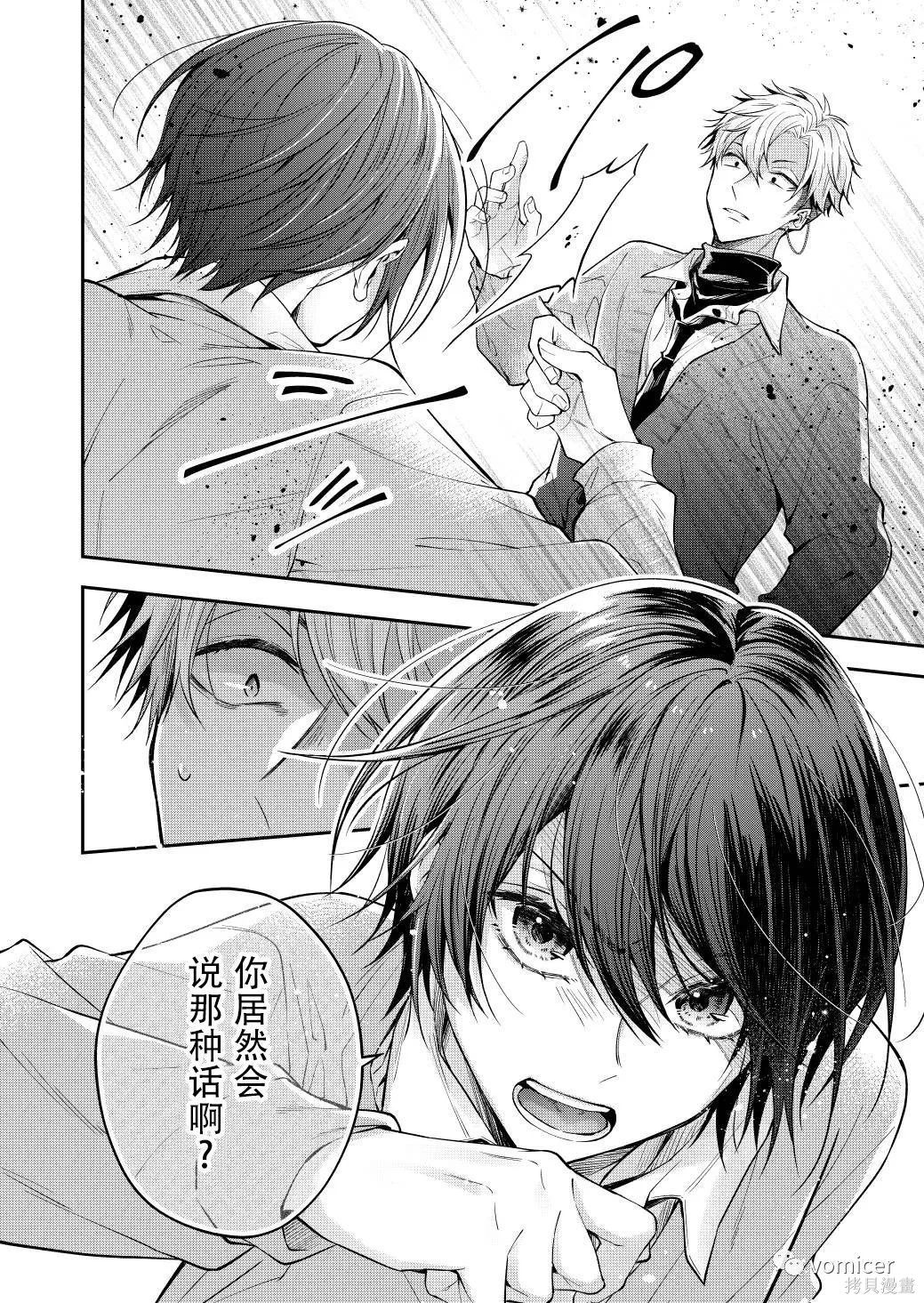 不再只是朋友的瞬间第45话在线观看 - 第2张