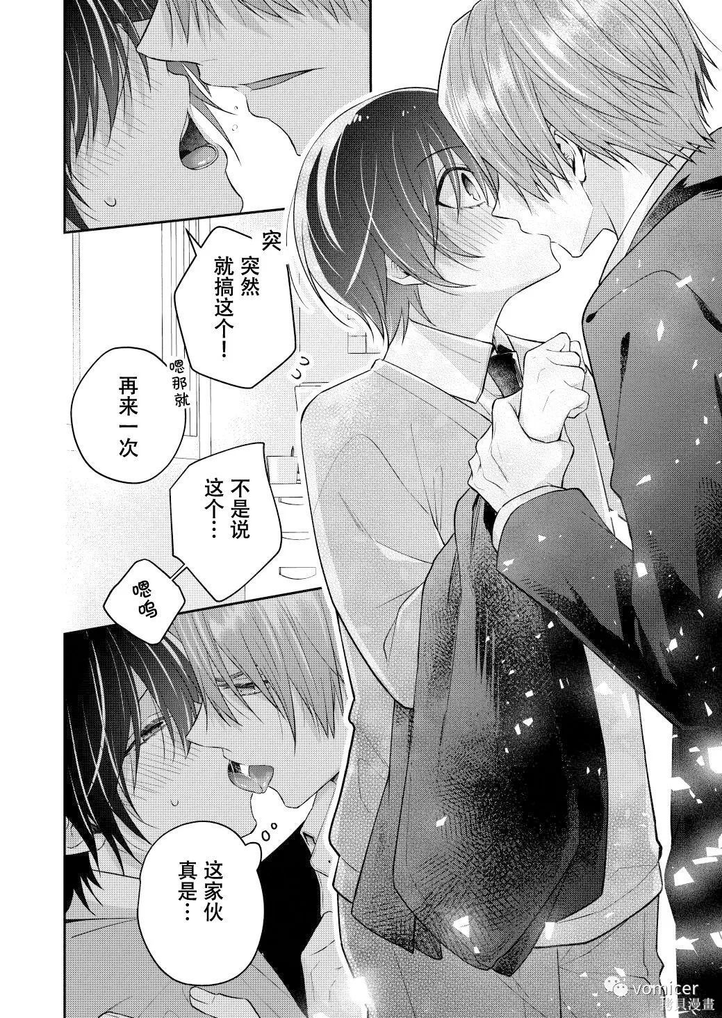 不再只是朋友的瞬间第46话在线观看 - 第6张