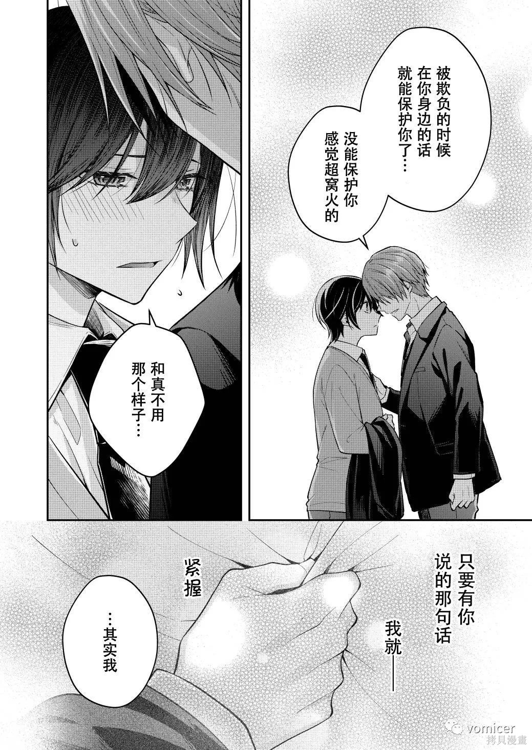 不再只是朋友的瞬间第46话在线观看 - 第2张