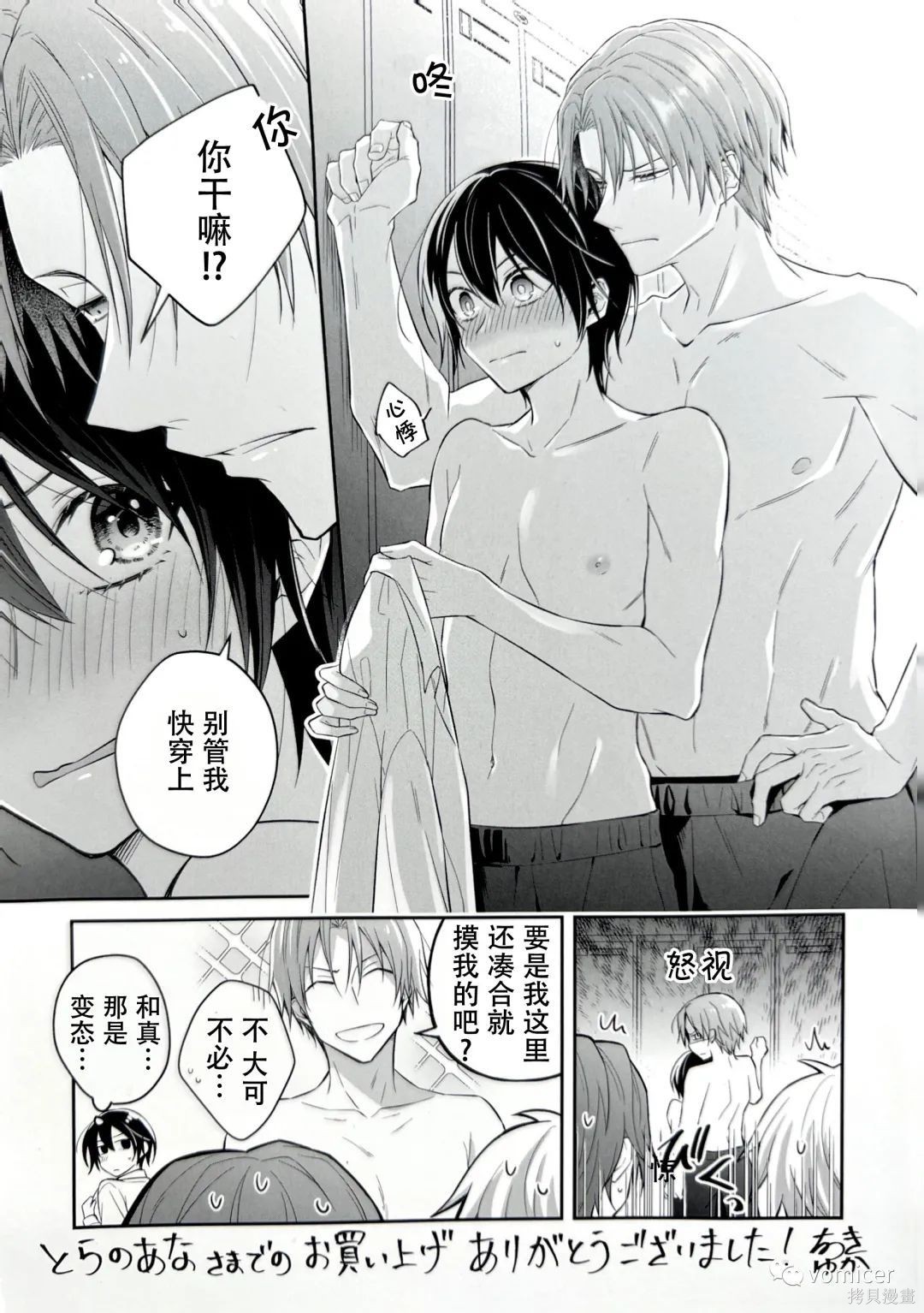 不再只是朋友的瞬间第46.5话在线观看 - 第3张