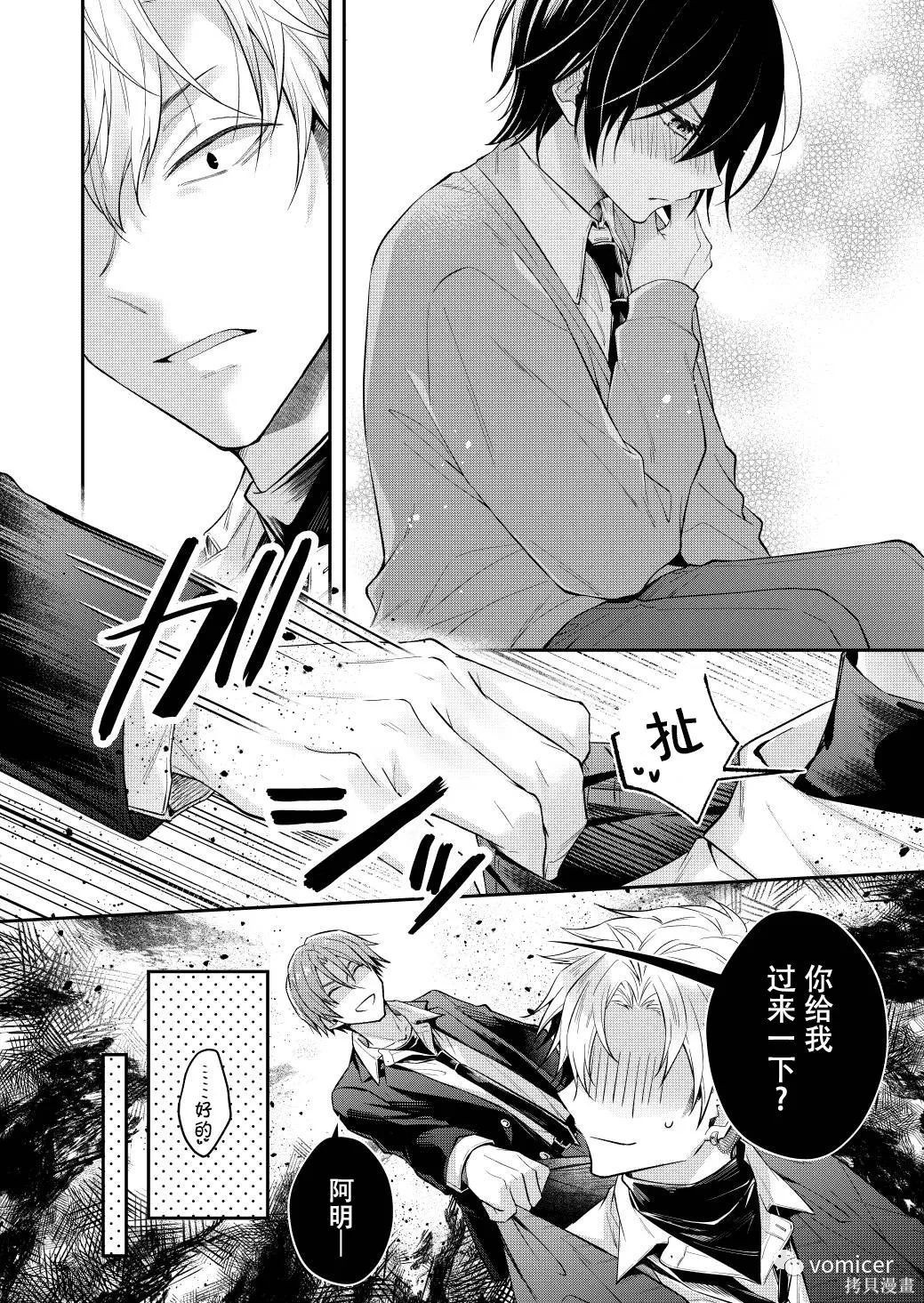不再只是朋友的瞬间第48话在线观看 - 第6张
