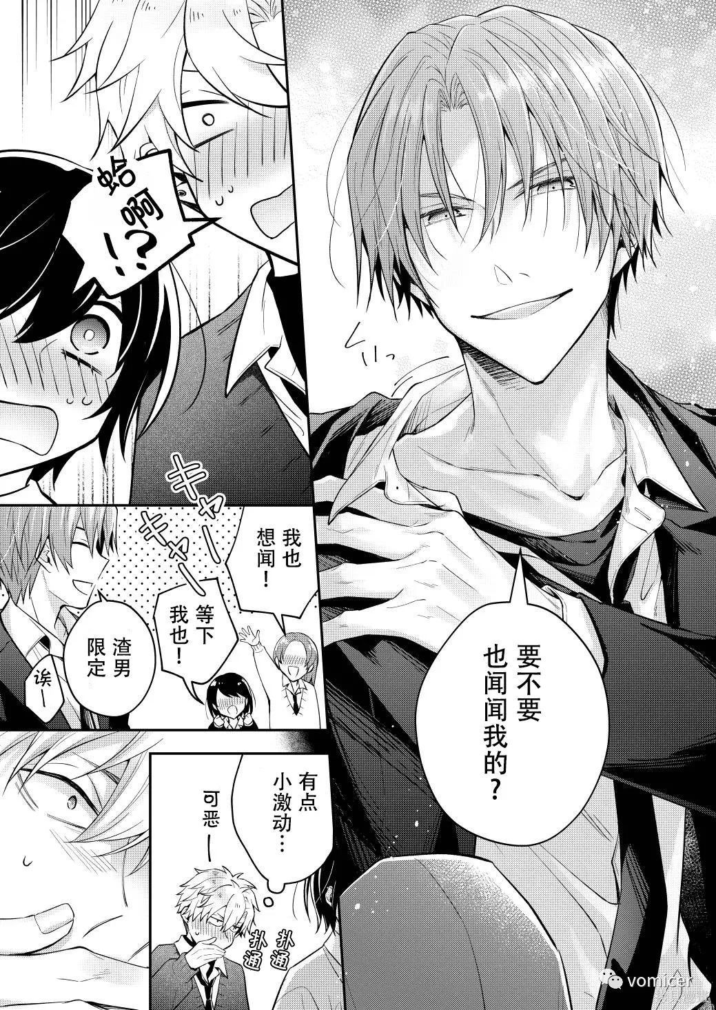 不再只是朋友的瞬间第48话在线观看 - 第5张