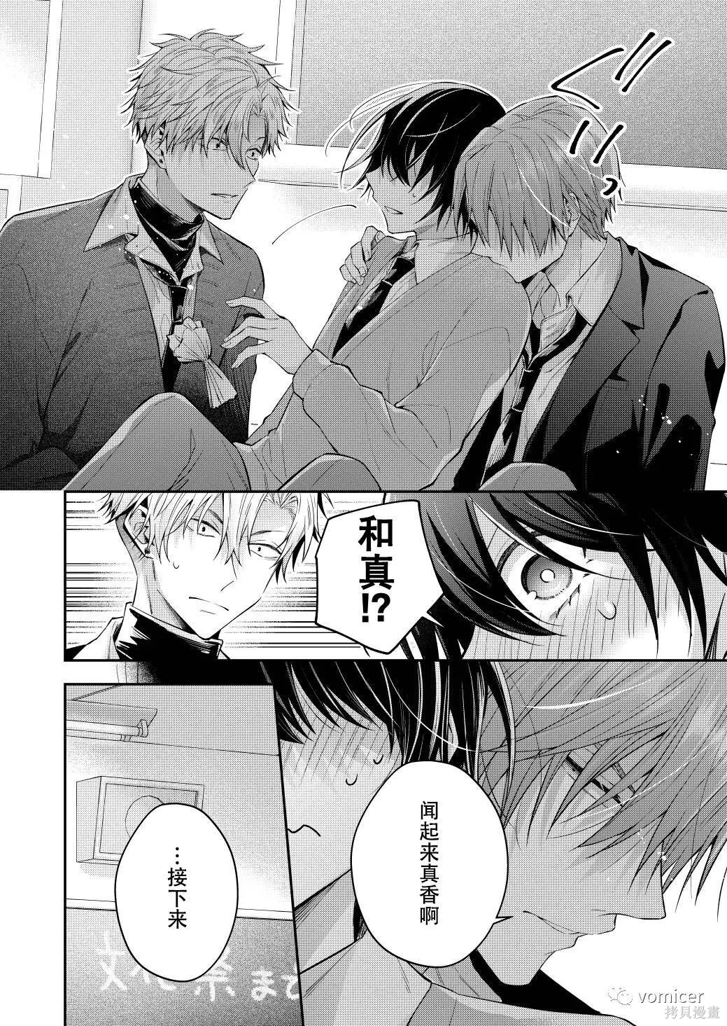 不再只是朋友的瞬间第48话在线观看 - 第4张