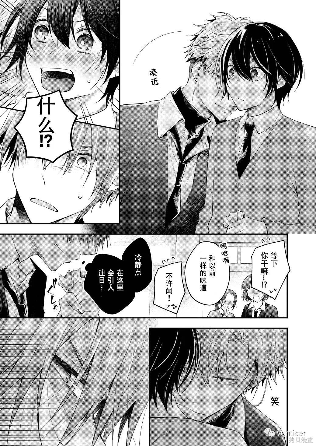 不再只是朋友的瞬间第48话在线观看 - 第3张