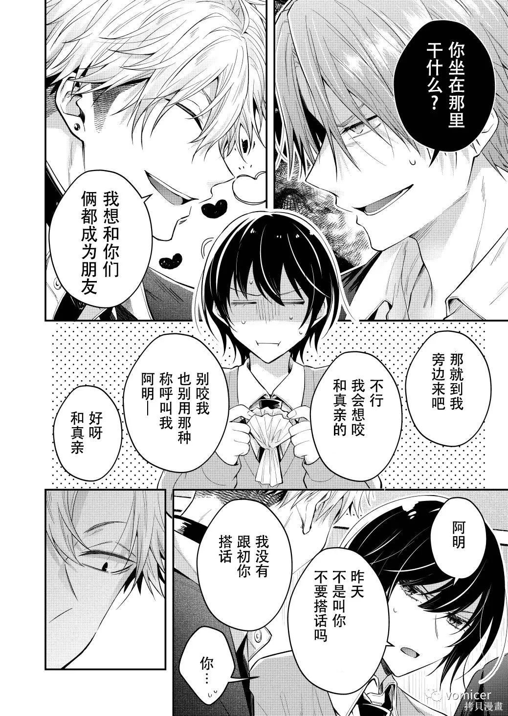 不再只是朋友的瞬间第48话在线观看 - 第2张
