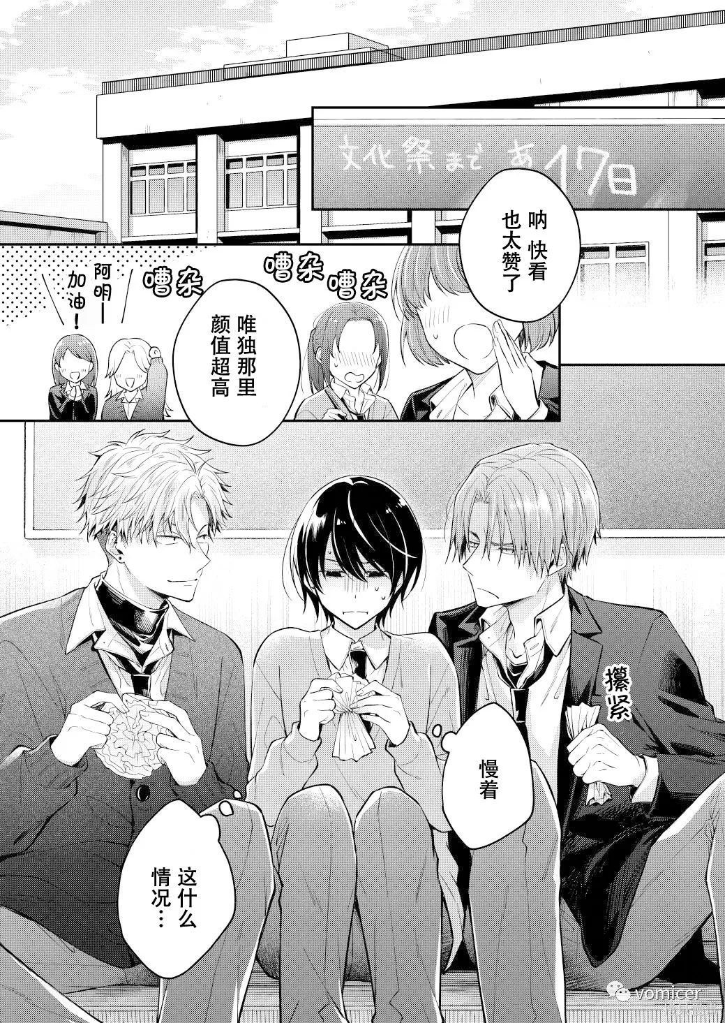 不再只是朋友的瞬间第48话在线观看 - 第1张