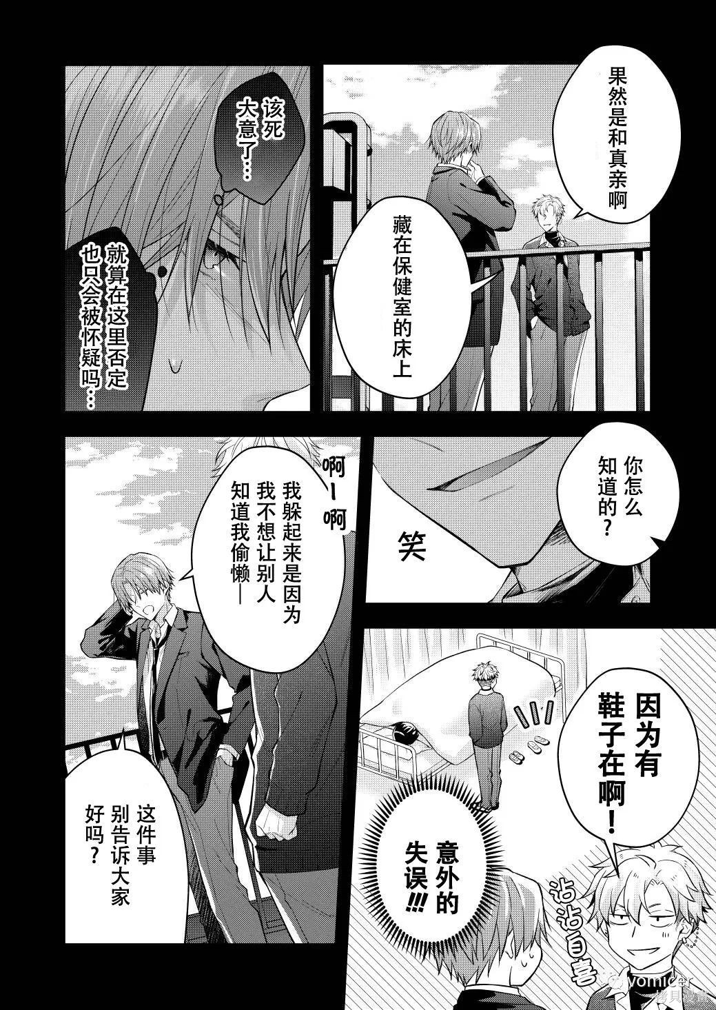 不再只是朋友的瞬间第49话在线观看 - 第20张