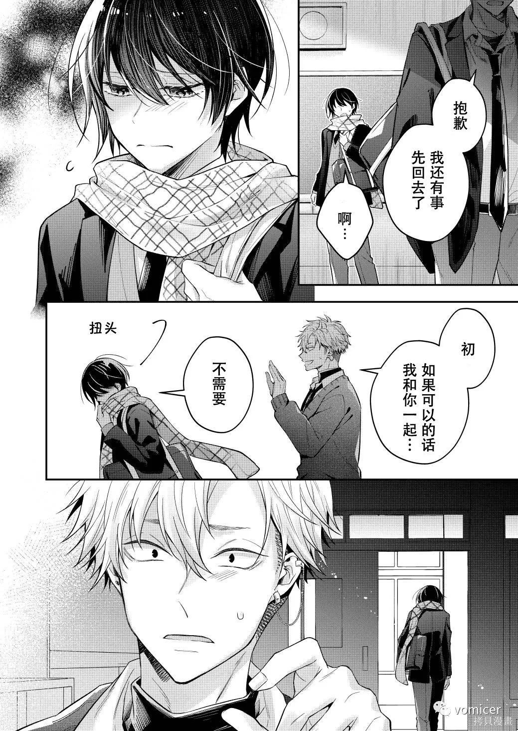 不再只是朋友的瞬间第49话在线观看 - 第10张