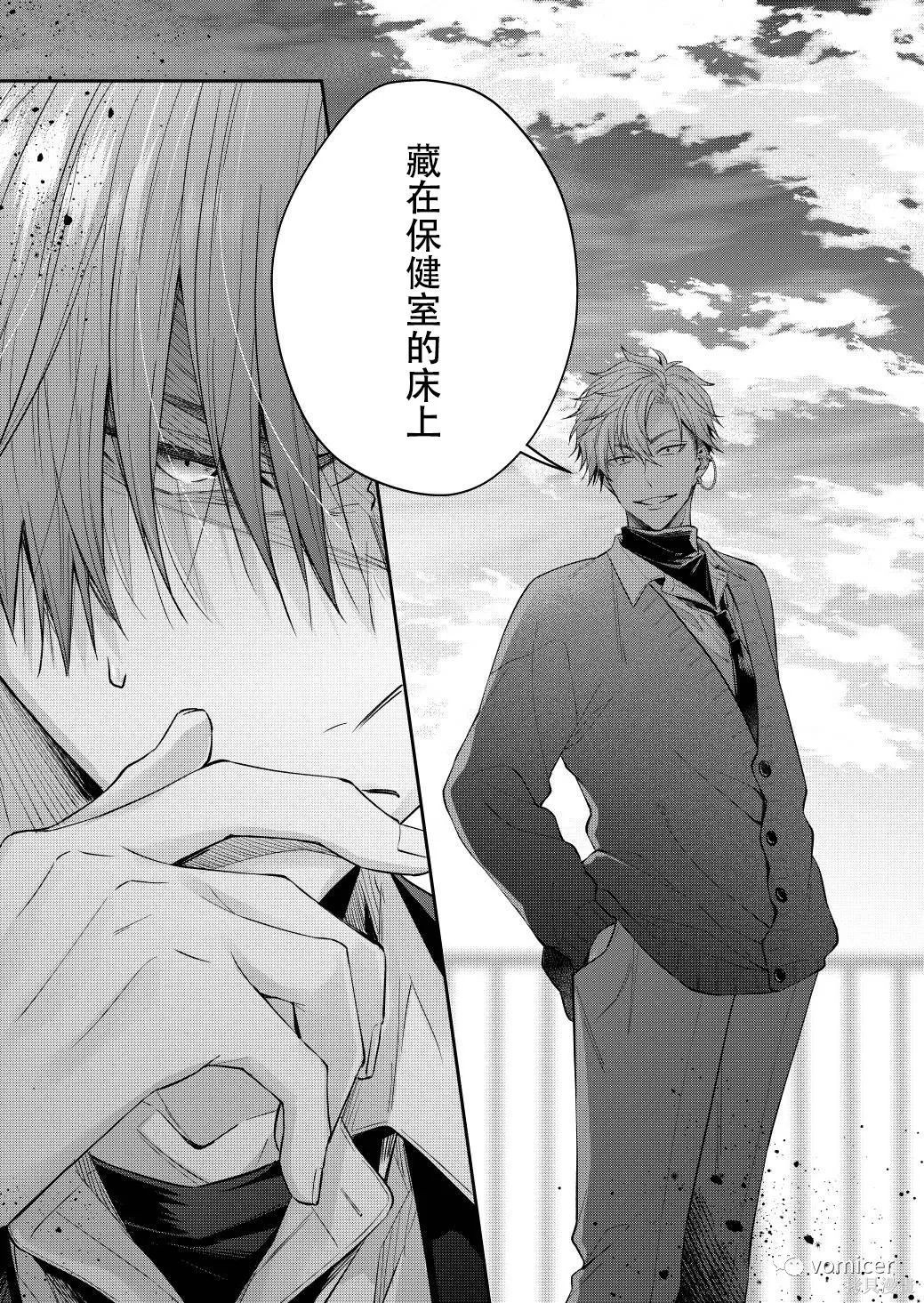 不再只是朋友的瞬间第49话在线观看 - 第6张