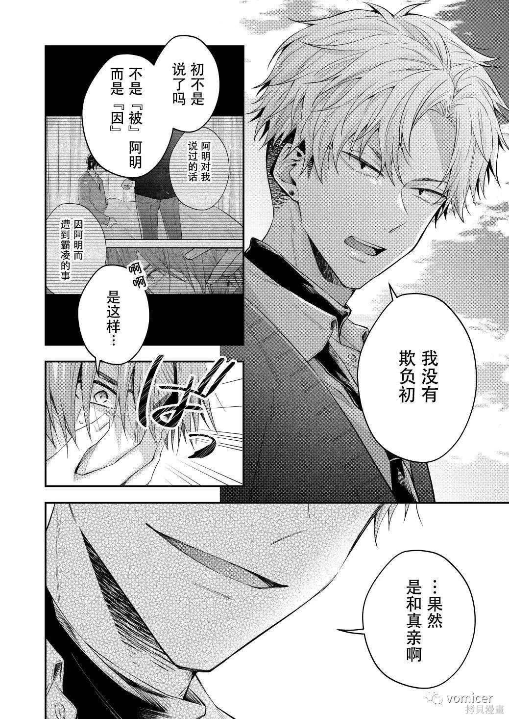 不再只是朋友的瞬间第49话在线观看 - 第5张