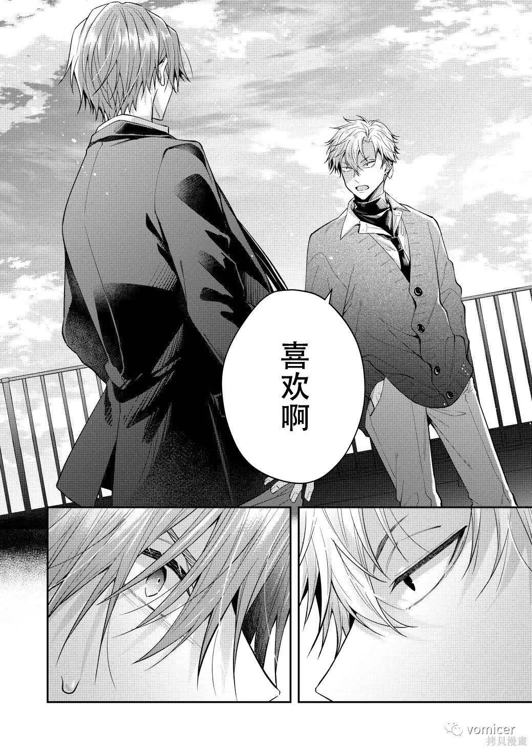 不再只是朋友的瞬间第49话在线观看 - 第1张