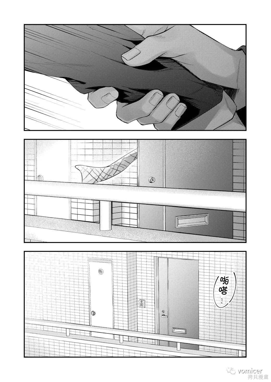 不再只是朋友的瞬间第50话在线观看 - 第9张