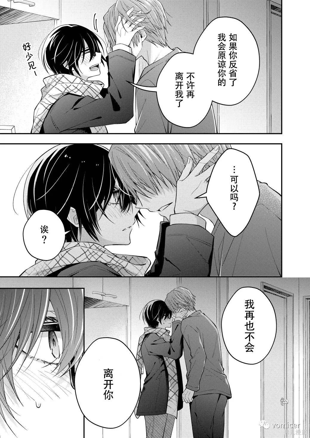 不再只是朋友的瞬间第51话在线观看 - 第7张