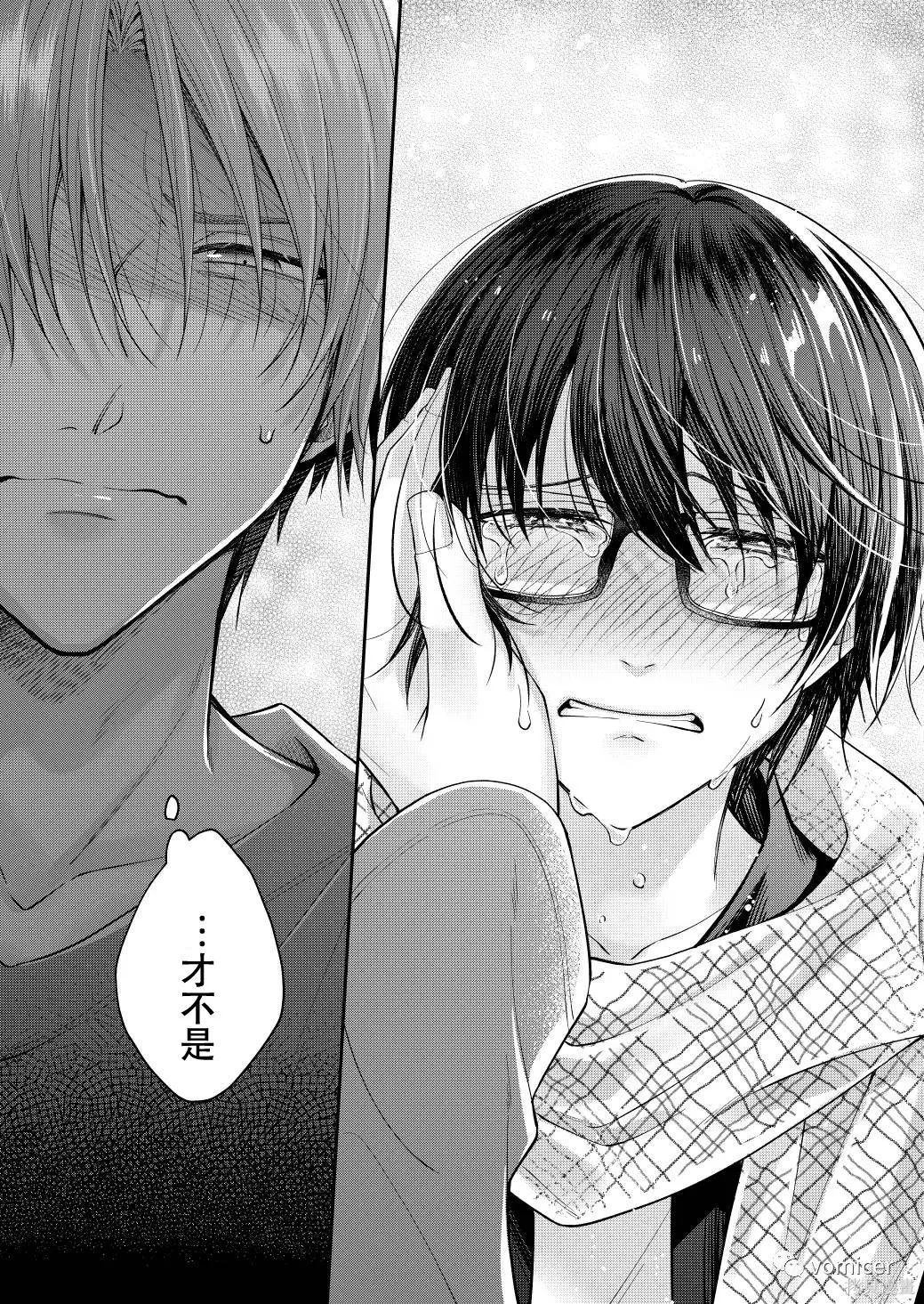 不再只是朋友的瞬间第51话在线观看 - 第4张