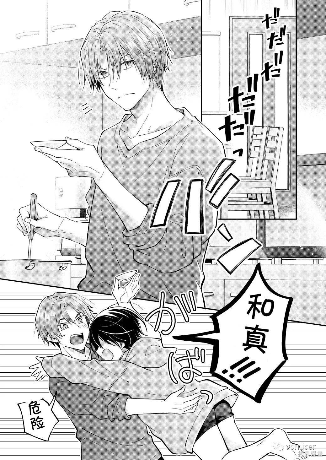 不再只是朋友的瞬间第53话在线观看 - 第7张