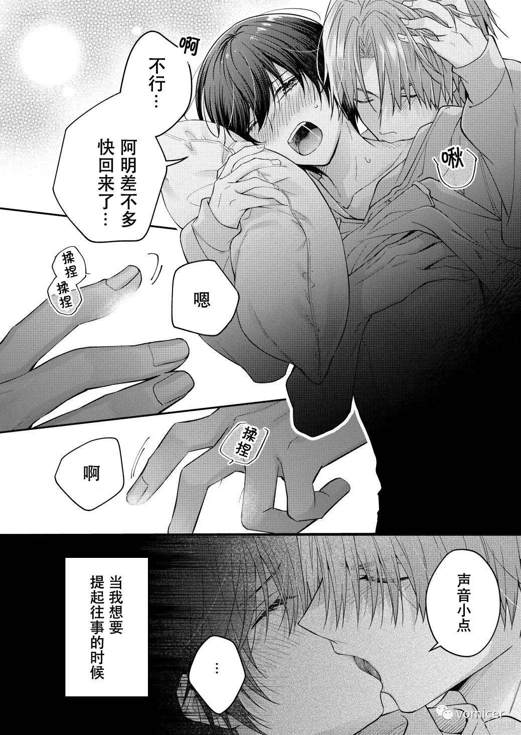 不再只是朋友的瞬间第53话在线观看 - 第4张