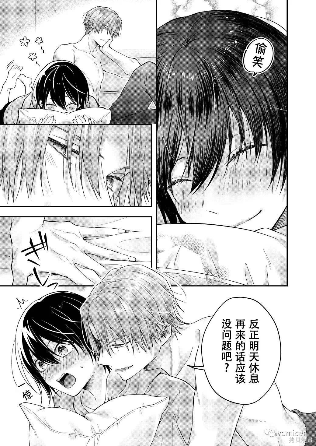 不再只是朋友的瞬间第53话在线观看 - 第3张