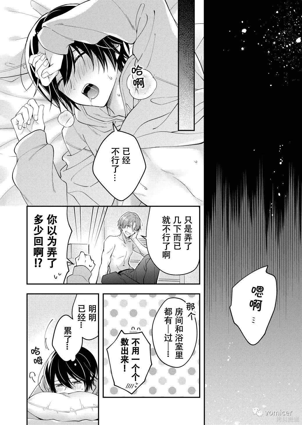 不再只是朋友的瞬间第53话在线观看 - 第2张
