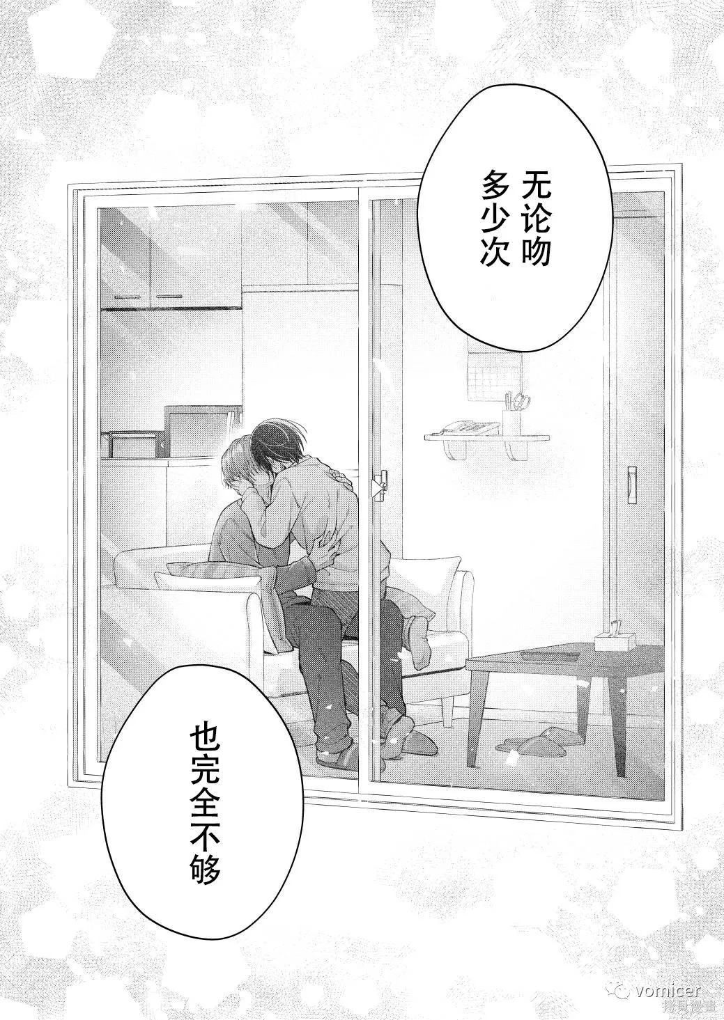 不再只是朋友的瞬间第55话在线观看 - 第9张