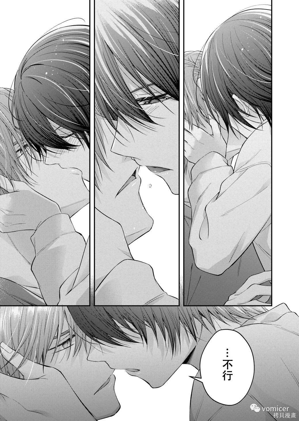 不再只是朋友的瞬间第55话在线观看 - 第8张