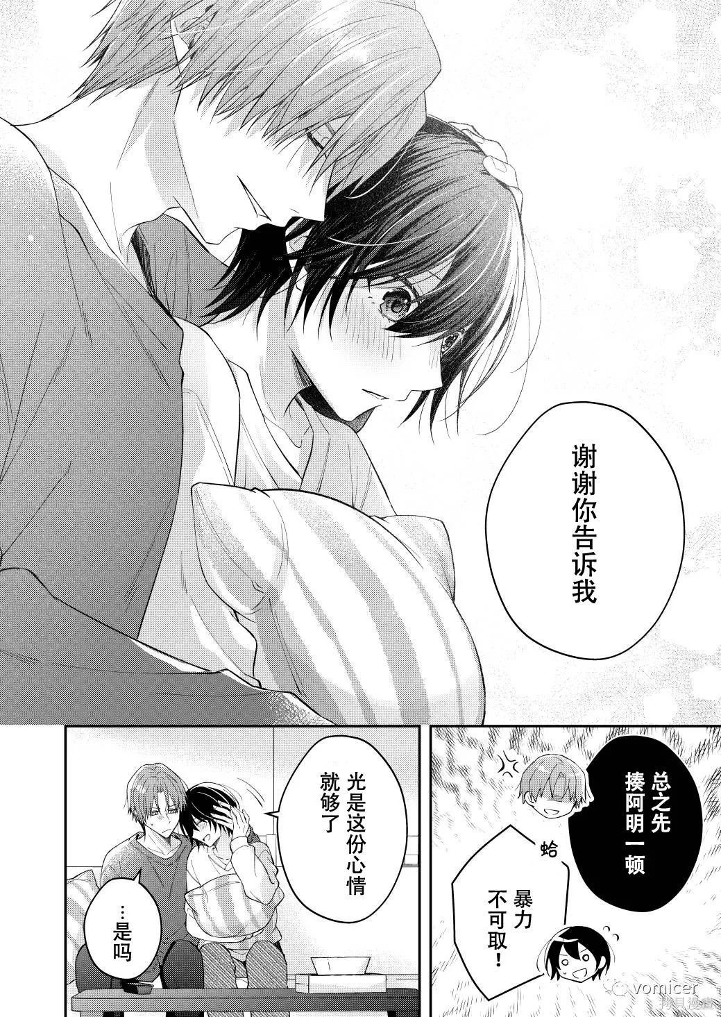 不再只是朋友的瞬间第55话在线观看 - 第5张