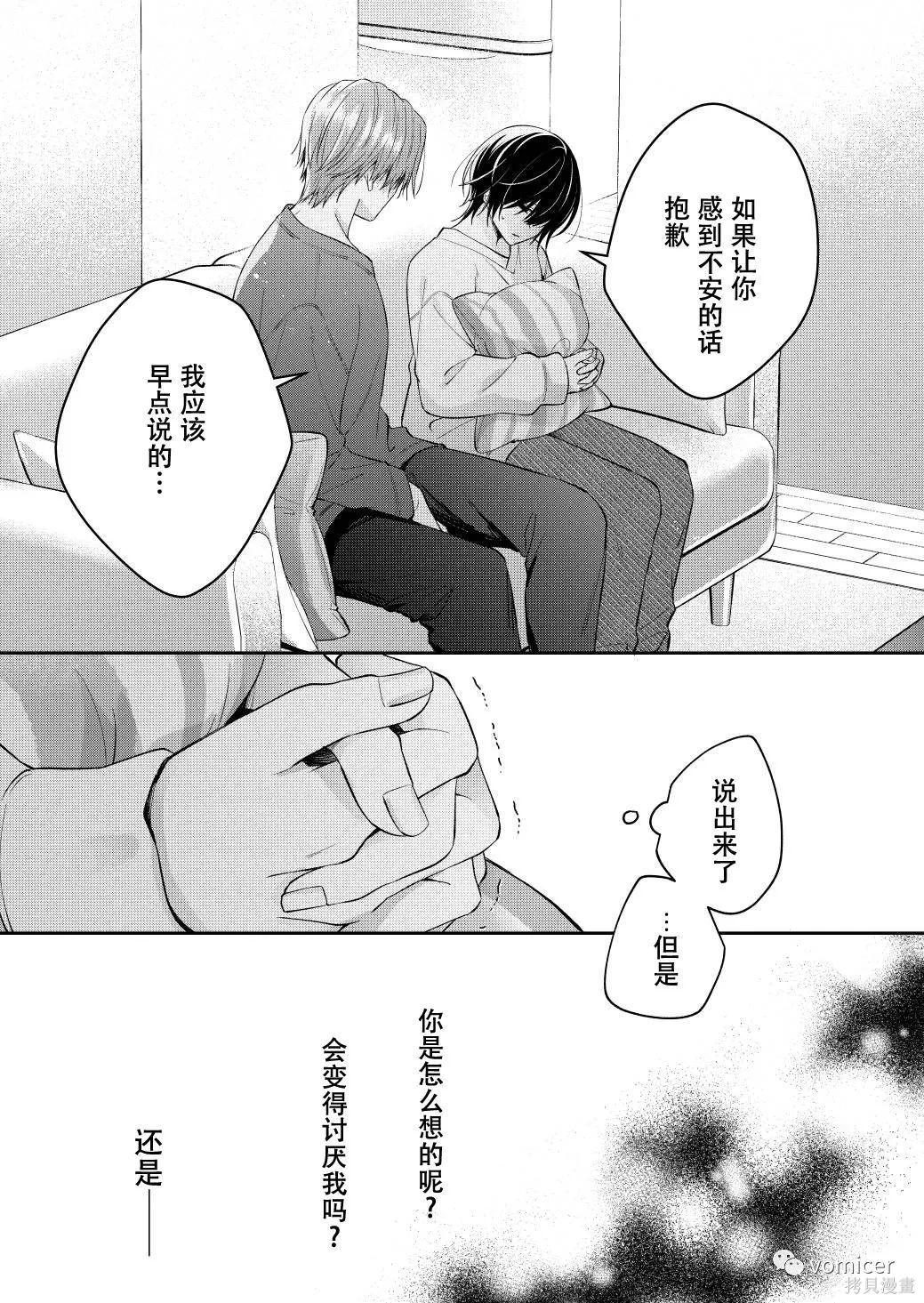 不再只是朋友的瞬间第55话在线观看 - 第2张