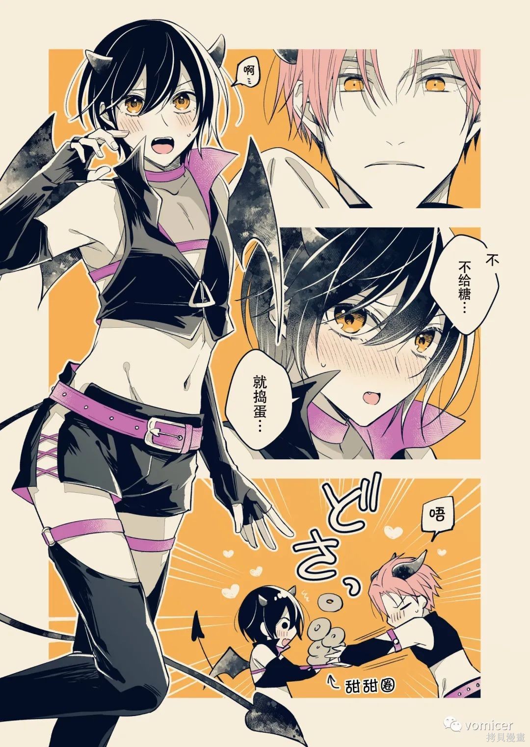不再只是朋友的瞬间第55.5话在线观看 - 第2张
