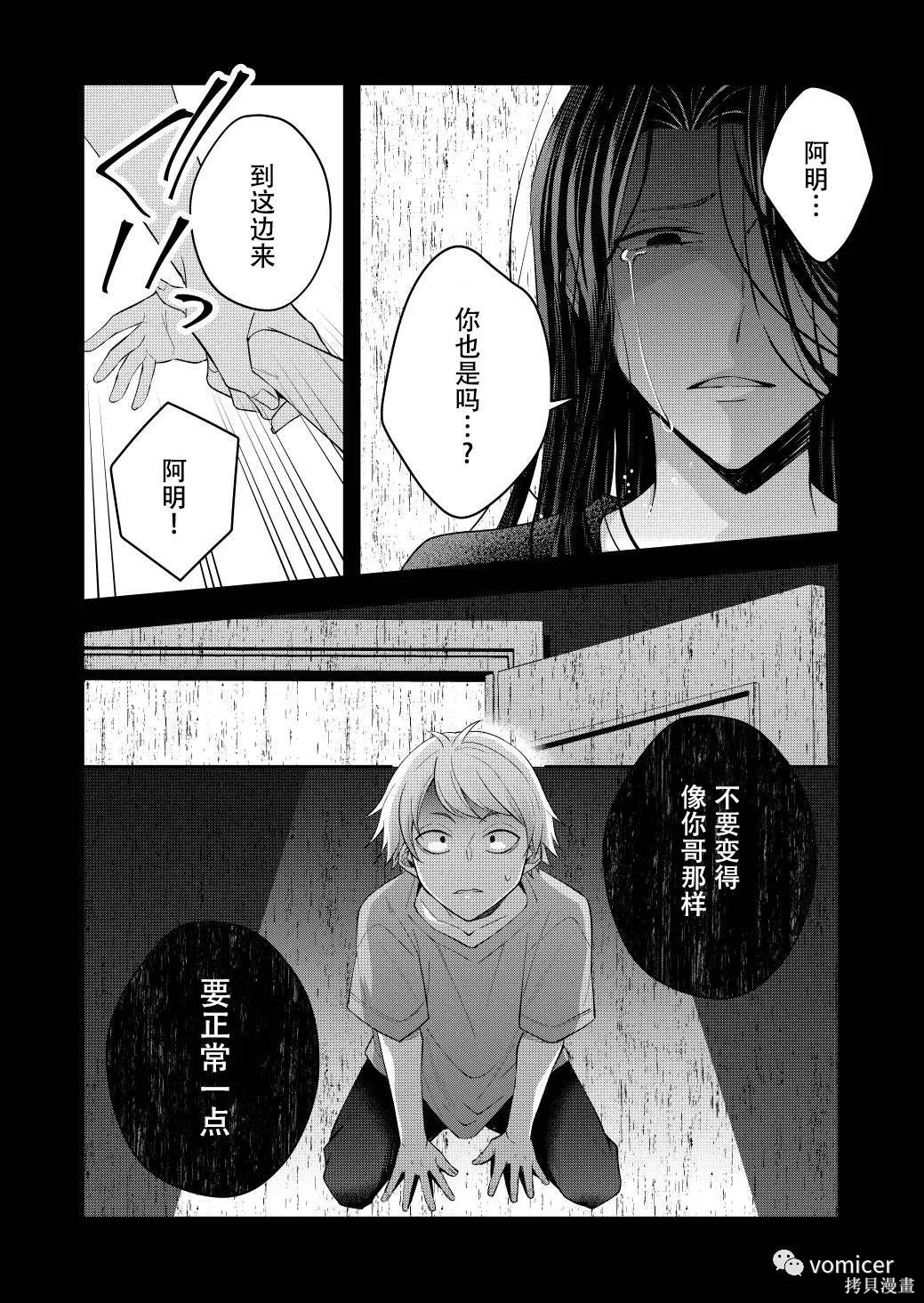 不再只是朋友的瞬间第57话在线观看 - 第5张
