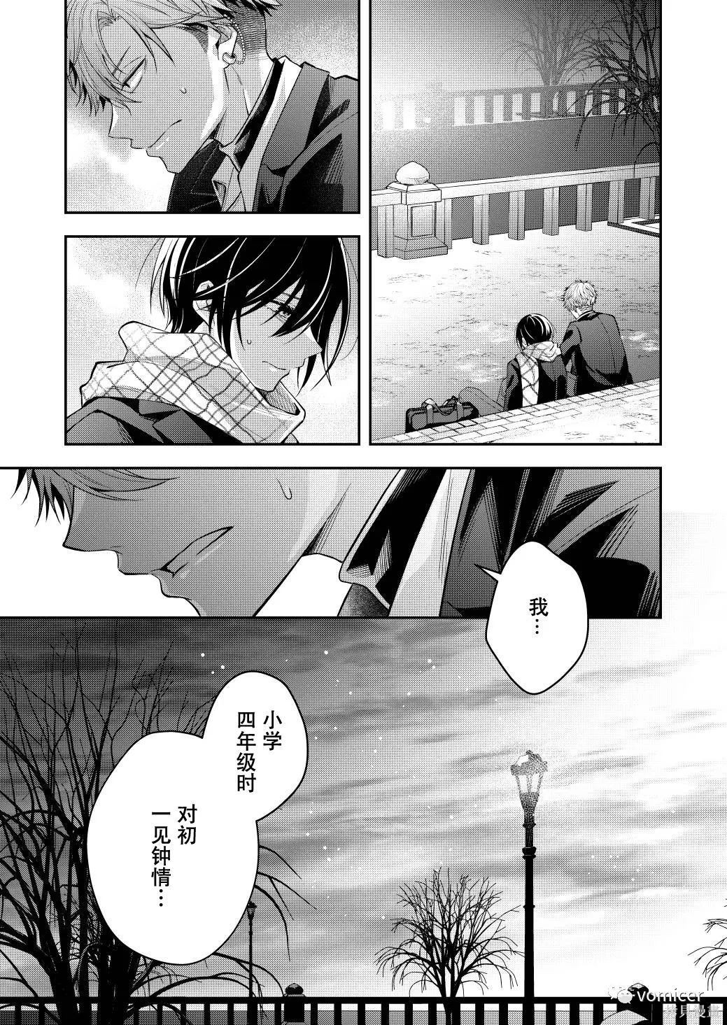 不再只是朋友的瞬间第57话在线观看 - 第2张