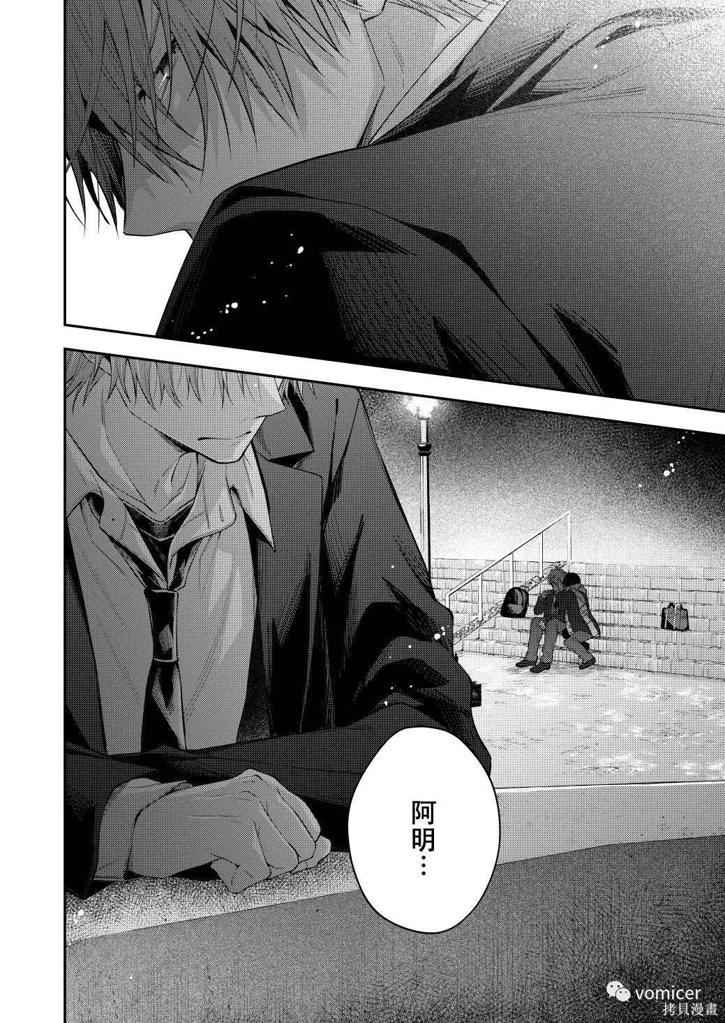 不再只是朋友的瞬间第58话在线观看 - 第7张