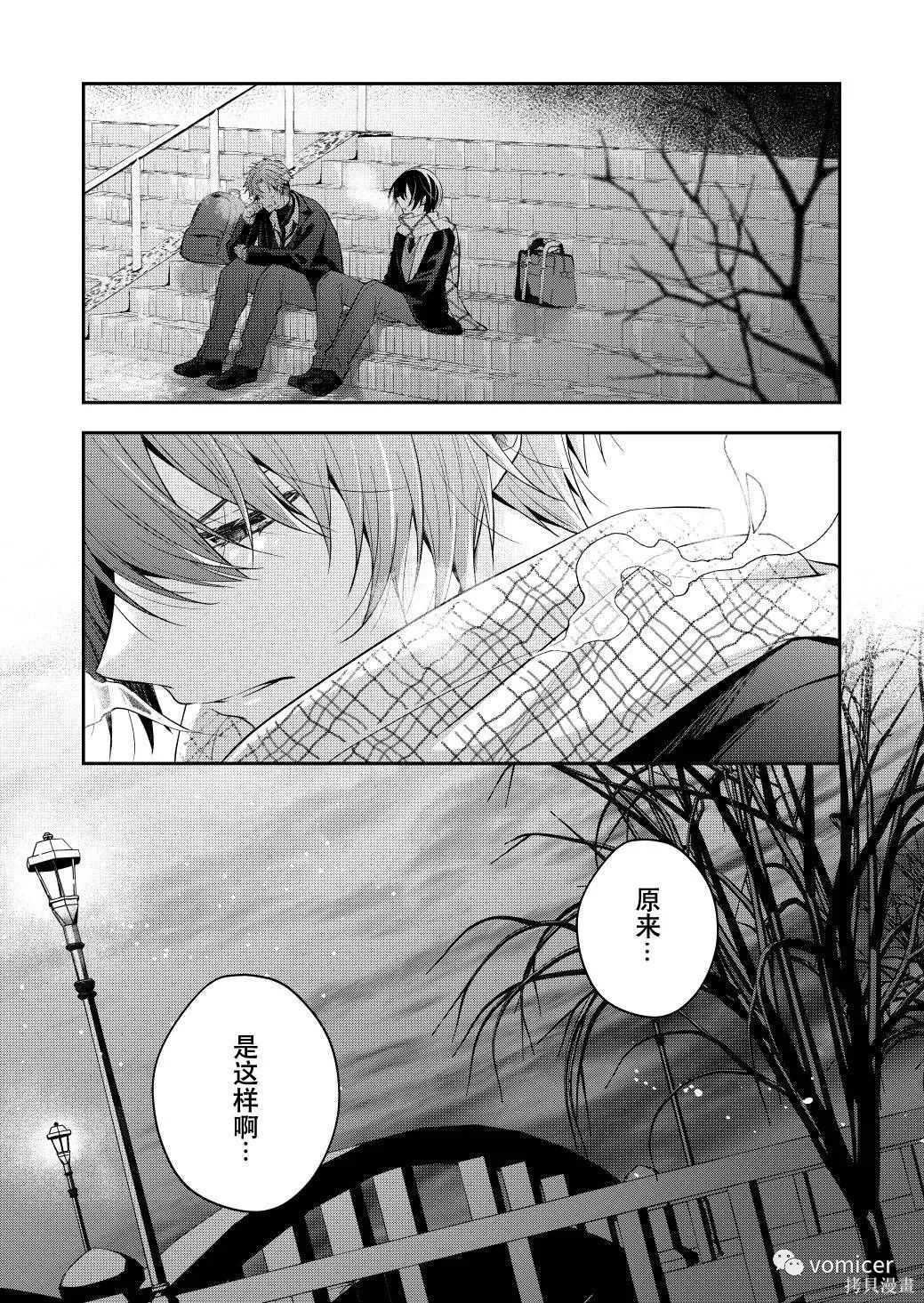 不再只是朋友的瞬间第58话在线观看 - 第6张