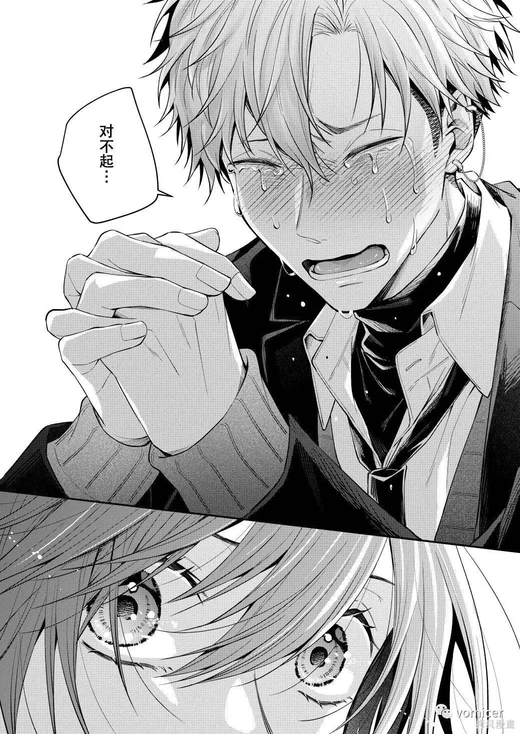 不再只是朋友的瞬间第58话在线观看 - 第5张