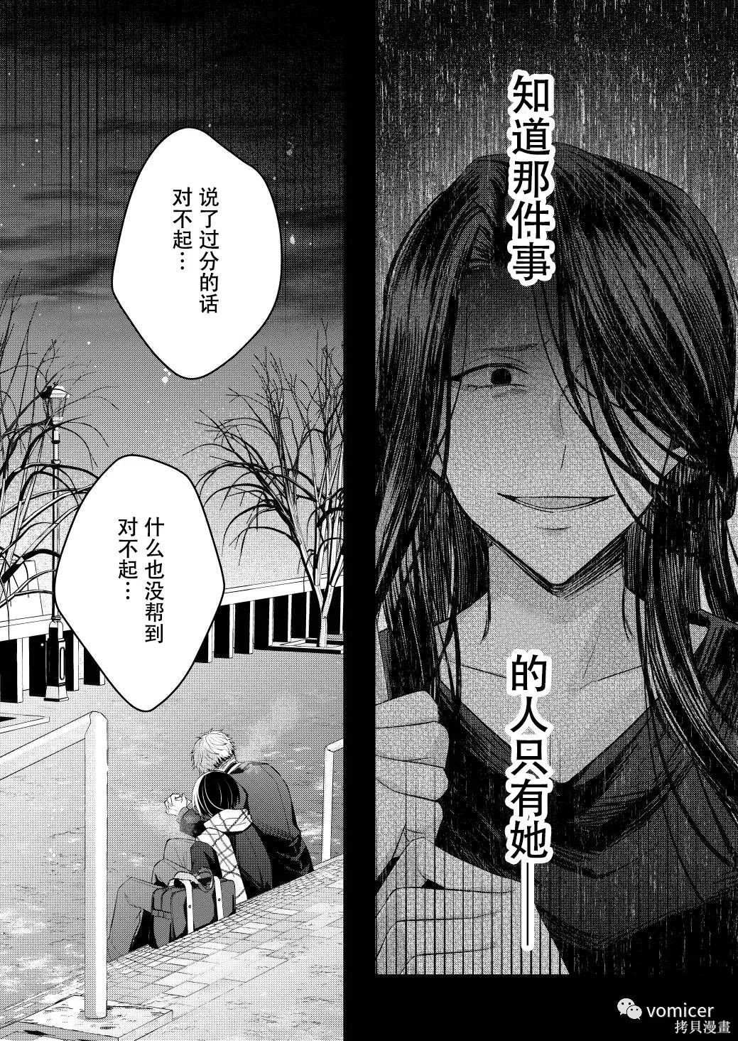 不再只是朋友的瞬间第58话在线观看 - 第4张