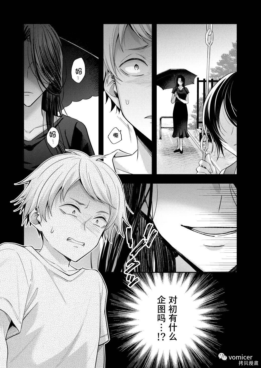 不再只是朋友的瞬间第58话在线观看 - 第2张