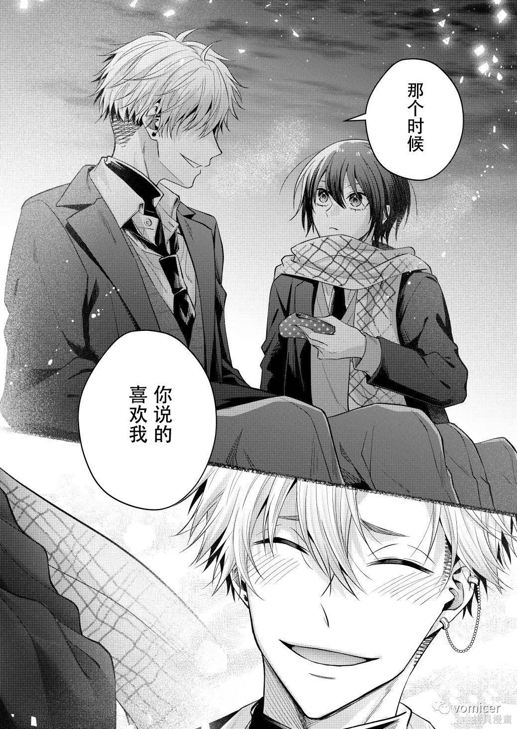 不再只是朋友的瞬间第59话在线观看 - 第6张
