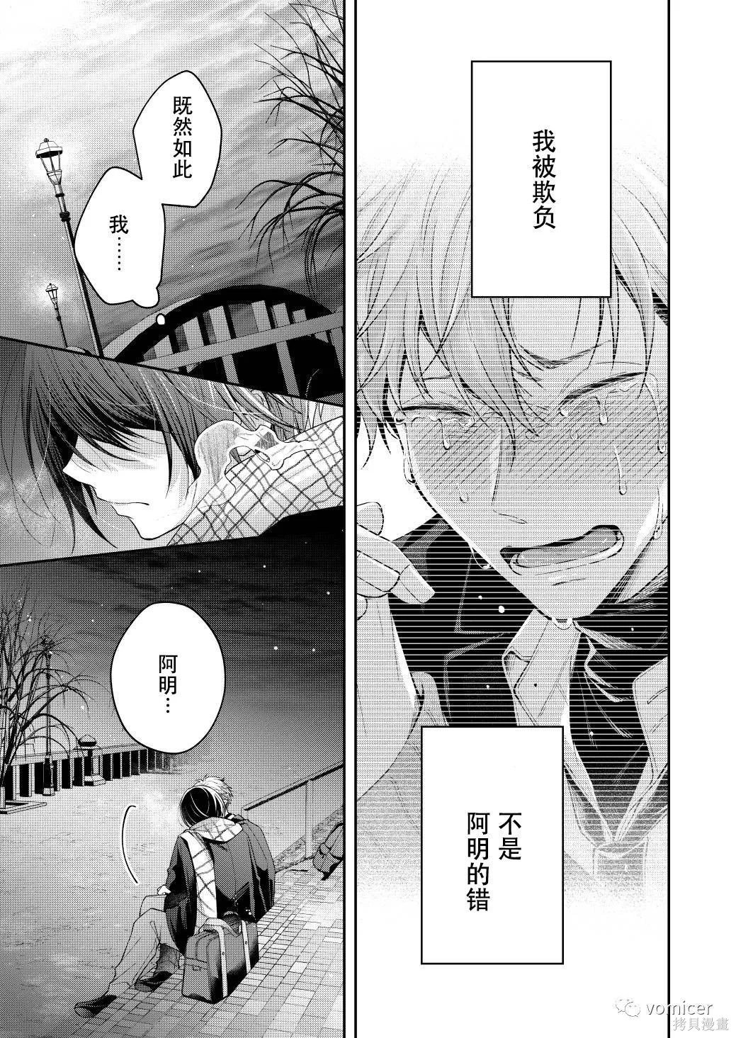 不再只是朋友的瞬间第59话在线观看 - 第1张