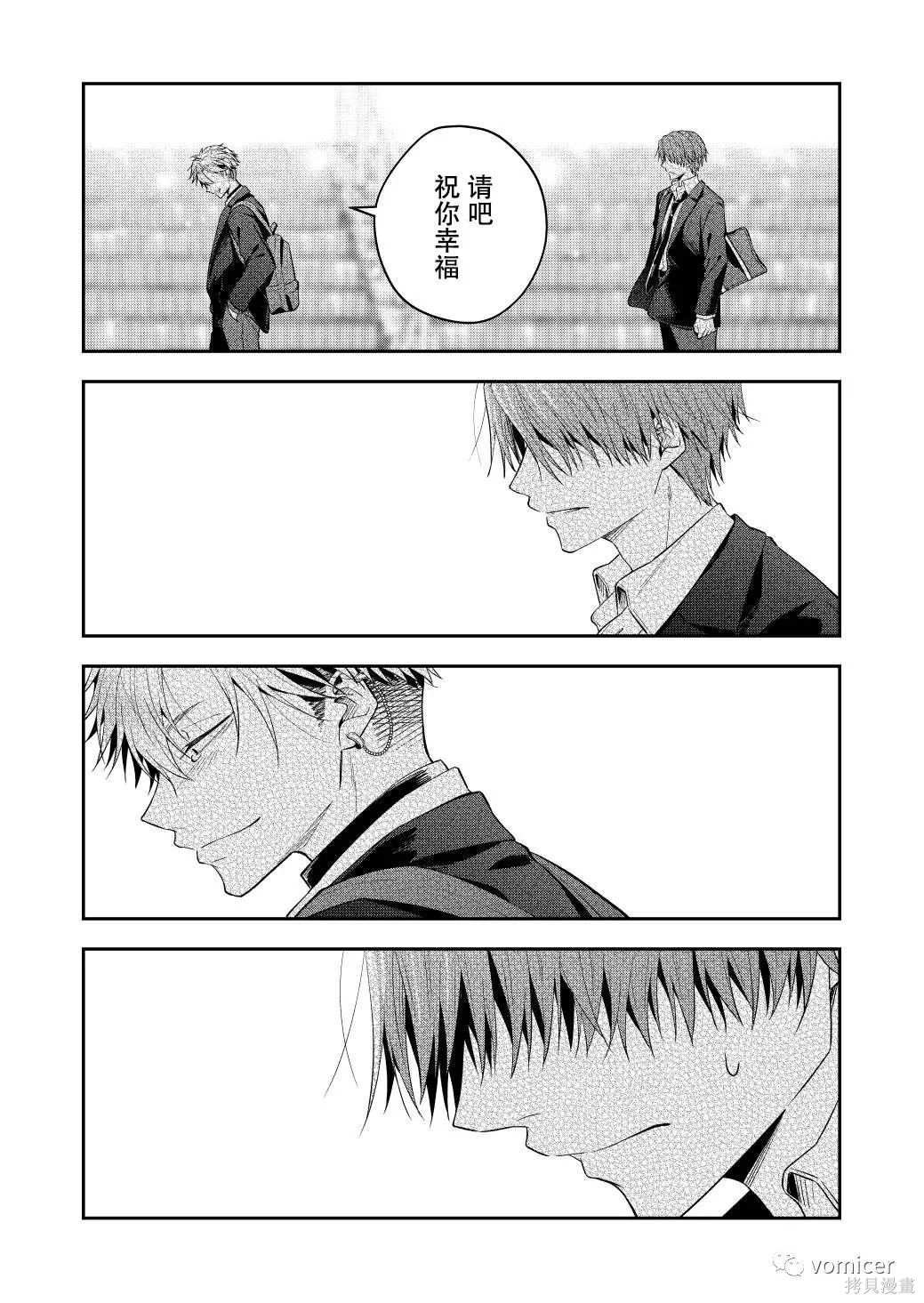 不再只是朋友的瞬间第60话在线观看 - 第8张