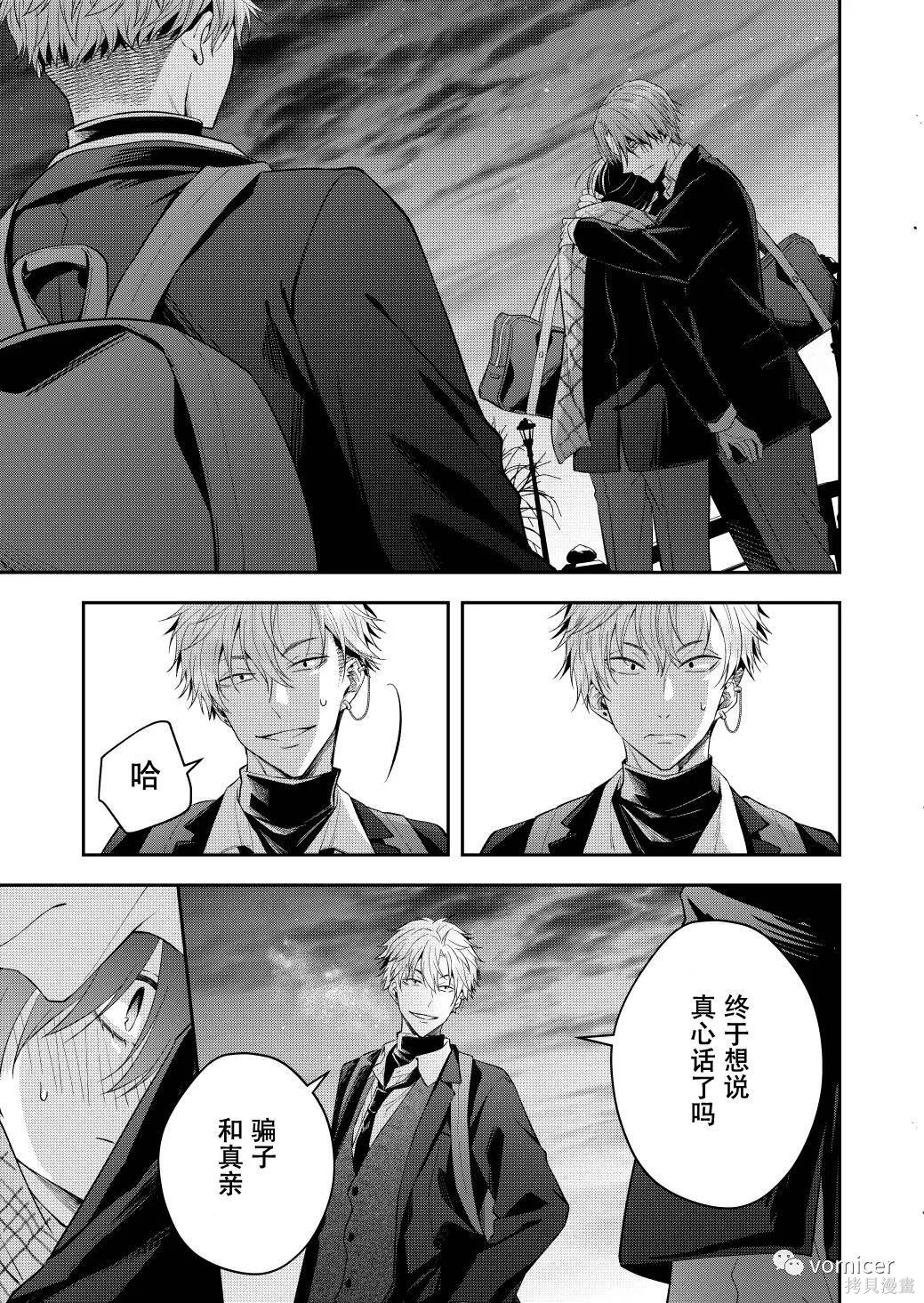 不再只是朋友的瞬间第60话在线观看 - 第2张